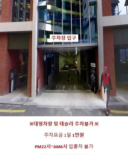 엘모멘토 해운대 3* 부산광역시